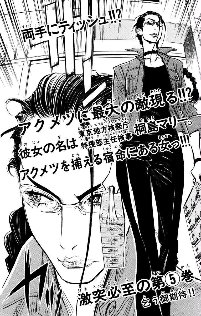 Akumetsu Chapter 34 Gambar 23