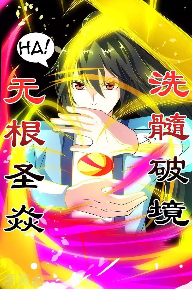 Dushi Xiaoyao Chapter 81 Gambar 23