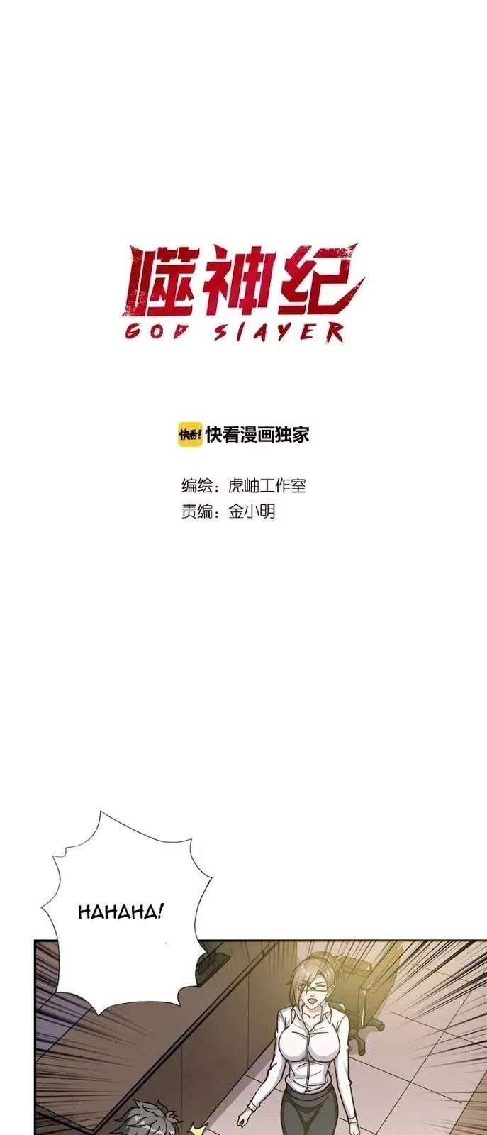 Manhua God Slayer Chapter 89 gambar nomor 2