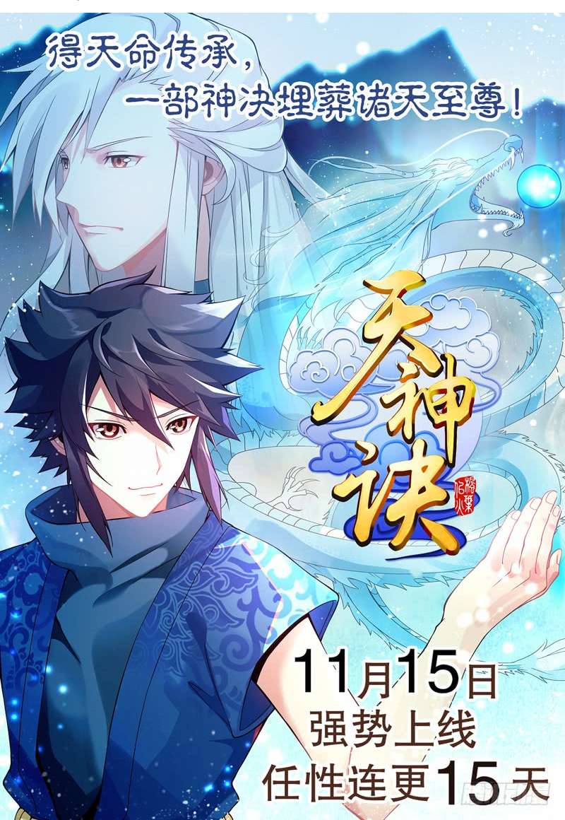 Heavenly God Mnemonic Chapter 03 Gambar 33