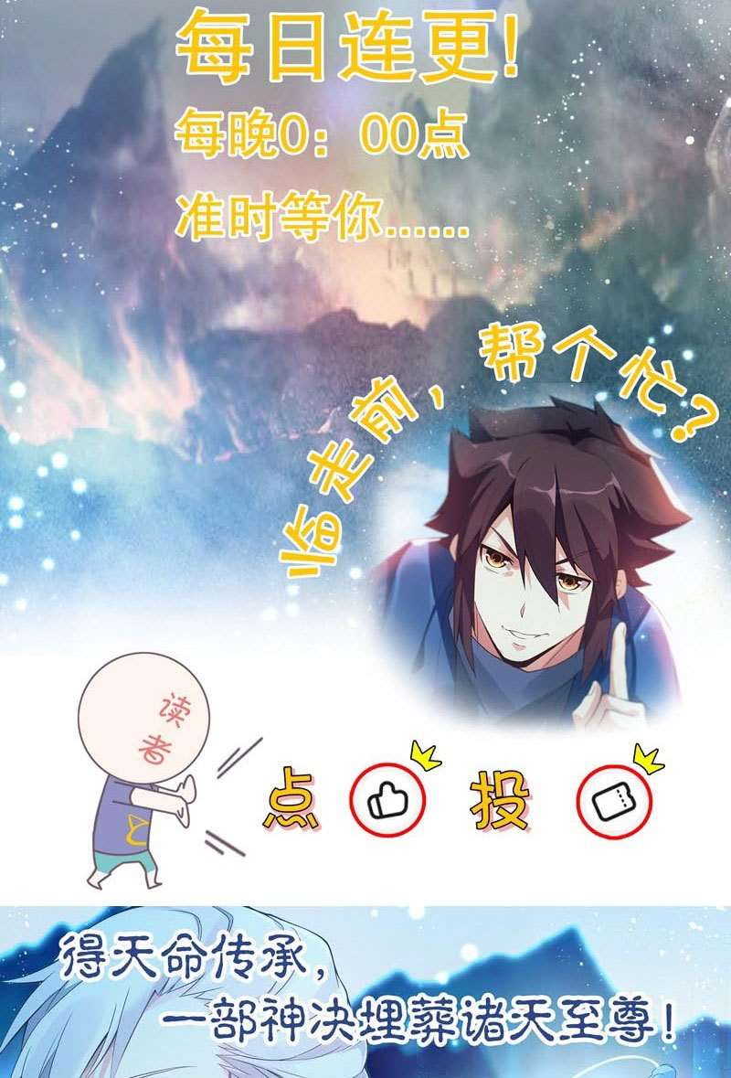 Heavenly God Mnemonic Chapter 01 Gambar 54