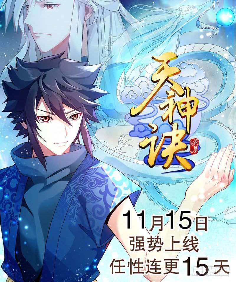 Heavenly God Mnemonic Chapter 01 Gambar 55