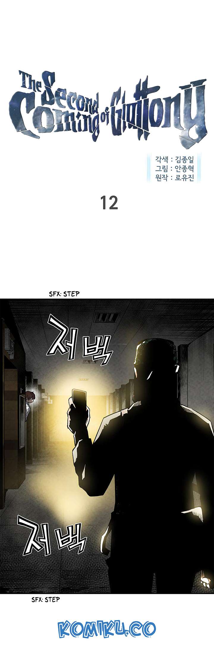 Manhwa The Second Coming of Gluttony Chapter 12 gambar nomor 2