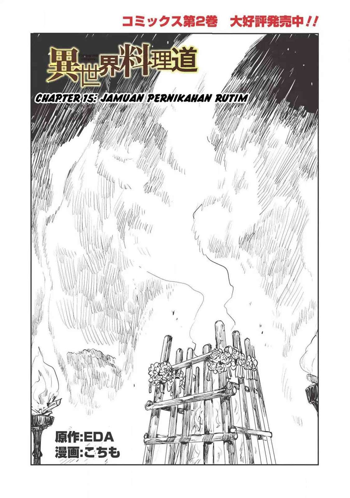 Isekai Ryouridou Chapter 15 Gambar 3