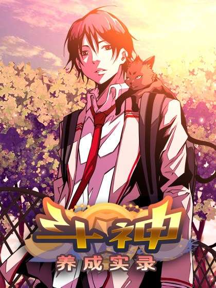 Komik Record of Fighting God Chapter 1 gambar nomor 1