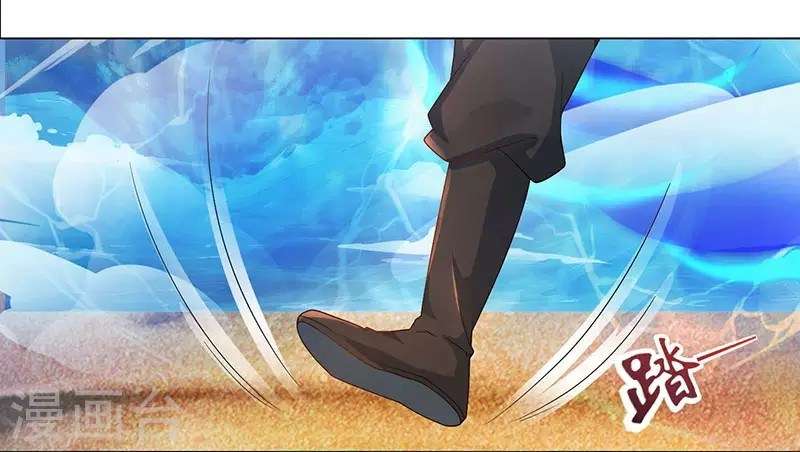 Dushi Xiaoyao Chapter 82 Gambar 13