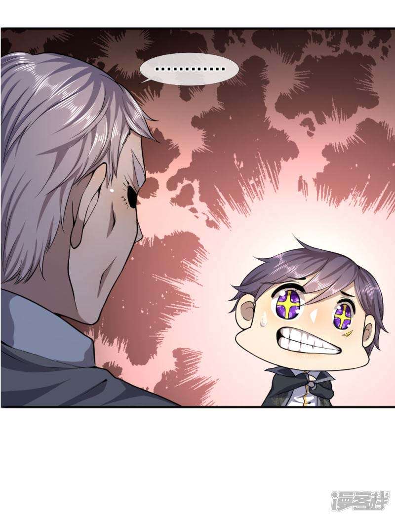 Medical Martial Arts Chapter 71 Gambar 12