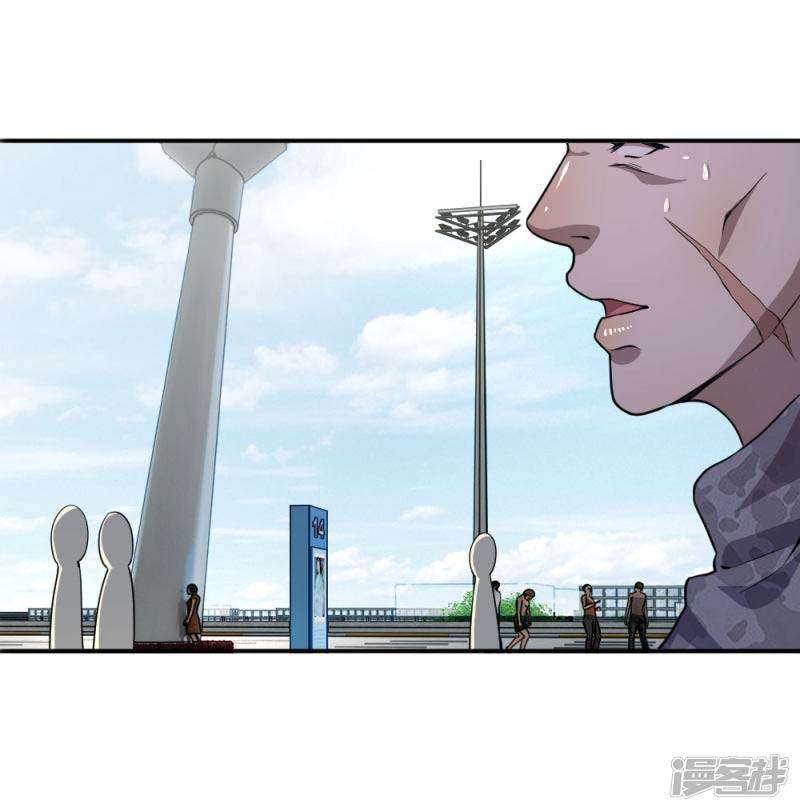 Medical Martial Arts Chapter 71 Gambar 14