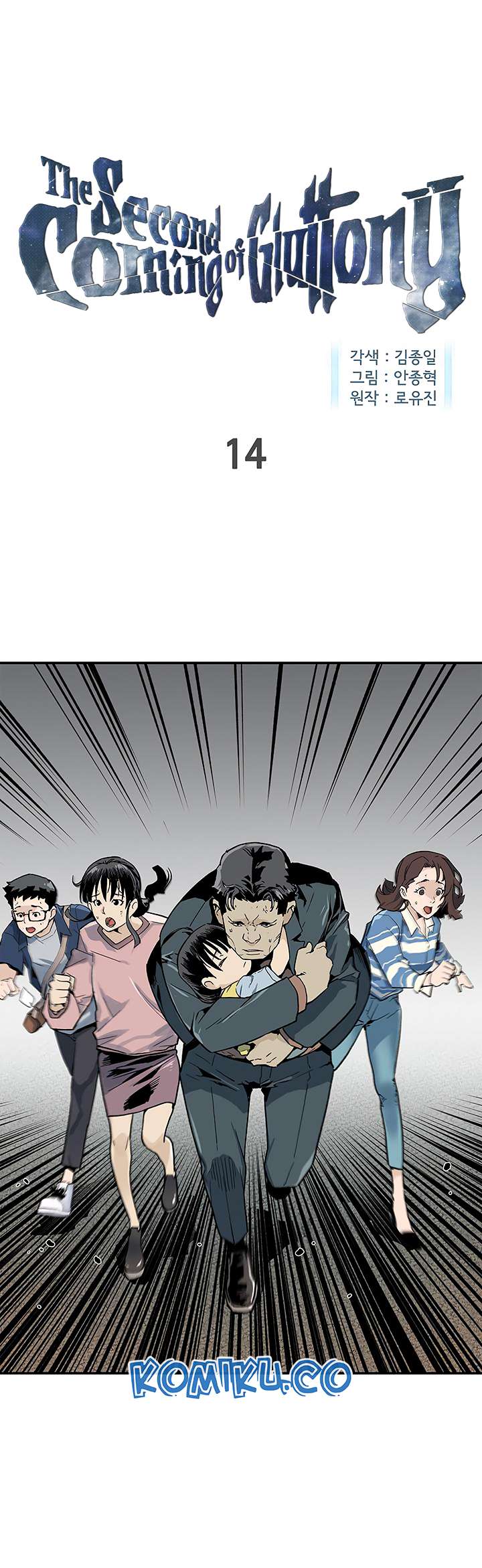 Manhwa The Second Coming of Gluttony Chapter 14 gambar nomor 2
