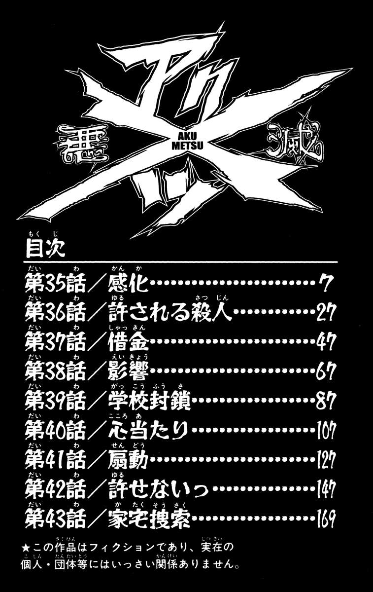 Akumetsu Chapter 35 Gambar 24