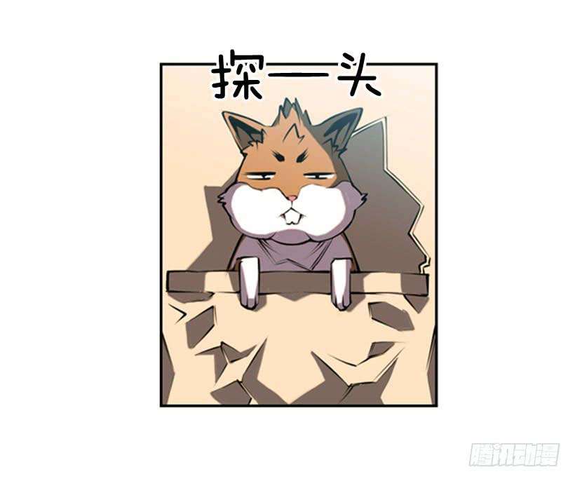 Record of Fighting God Chapter 5 Gambar 6