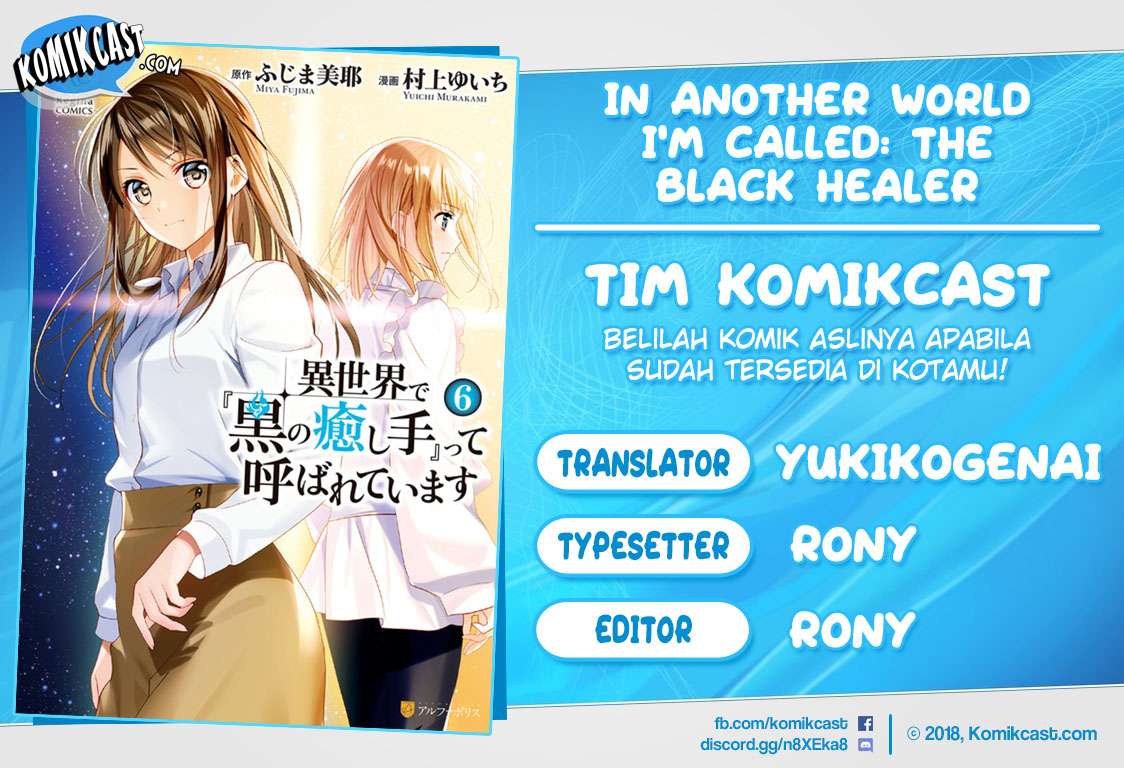 Komik Isekai de “Kuro no Iyashi Te” tte Yobarete Imasu Chapter 43 gambar nomor 1