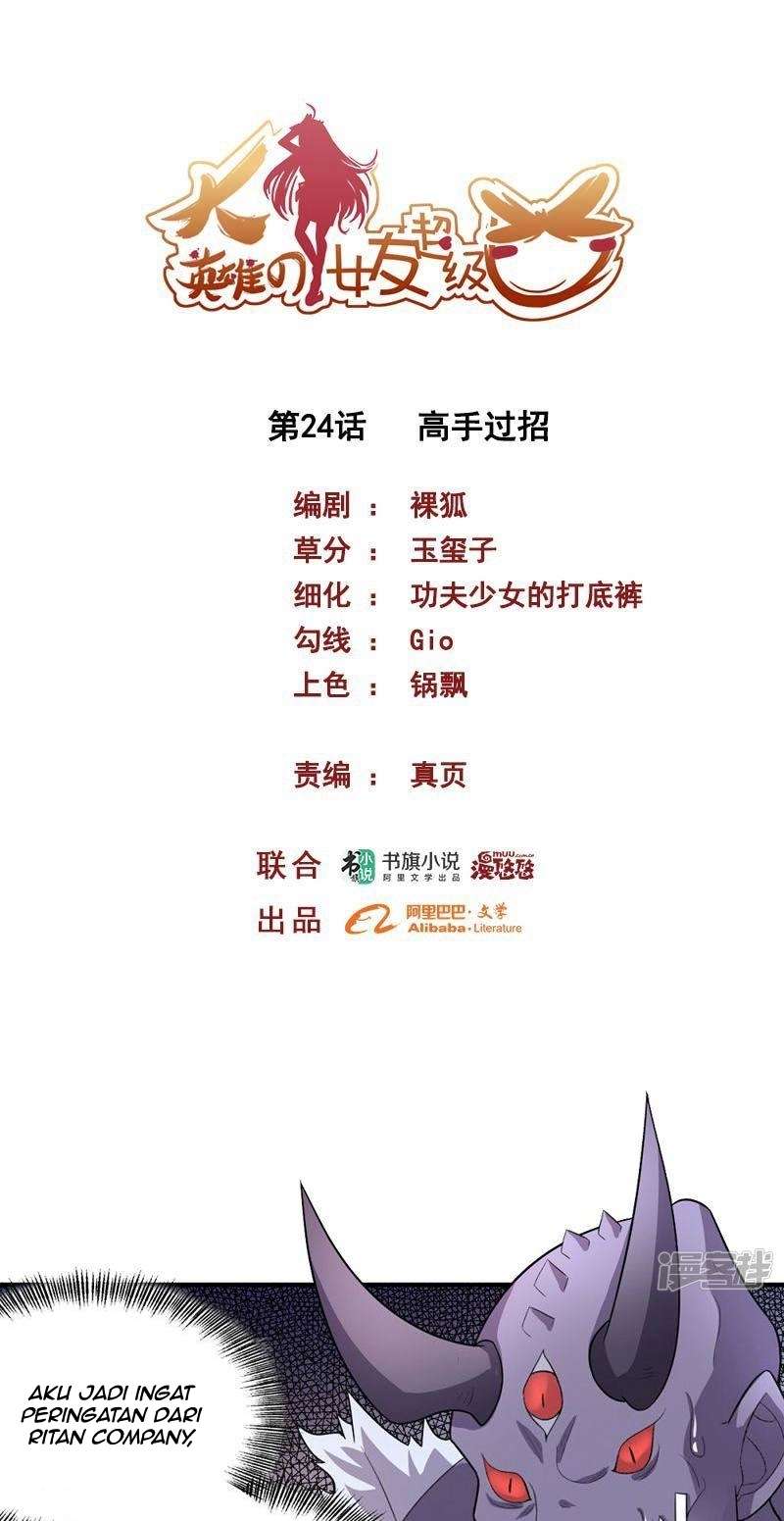 Manhua Big Hero’s Girlfriend is Super Fierce! Chapter 24 gambar nomor 2