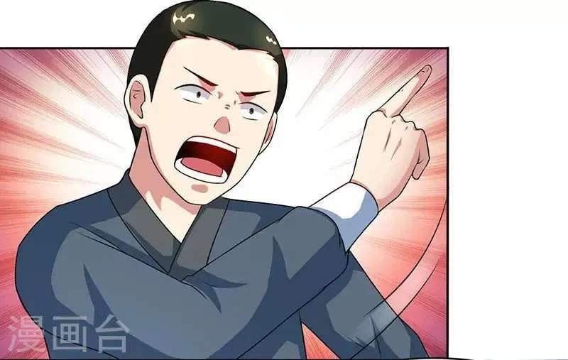 Dushi Xiaoyao Chapter 84 Gambar 27