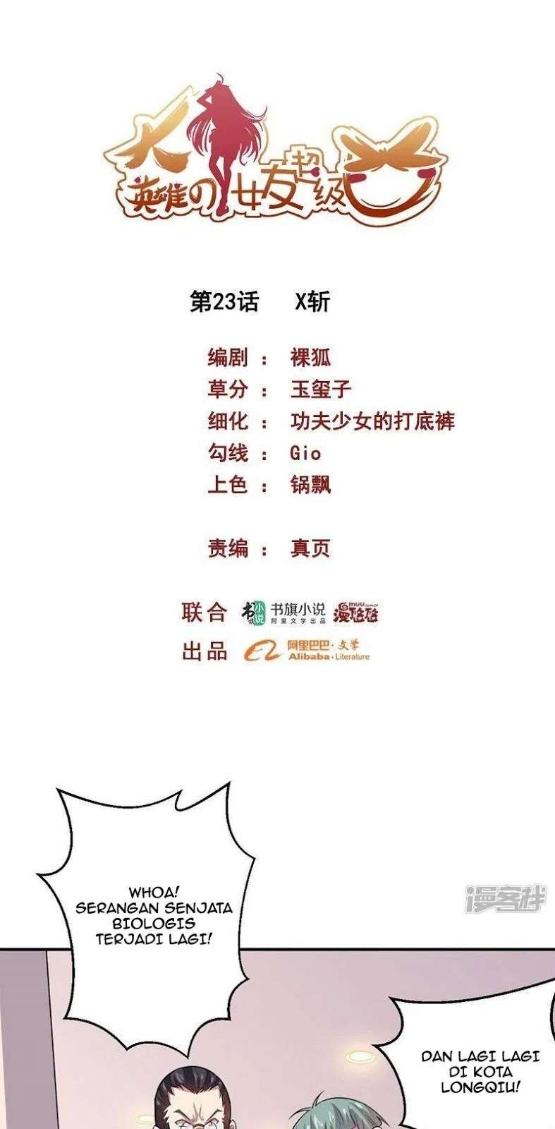 Manhua Big Hero’s Girlfriend is Super Fierce! Chapter 23 gambar nomor 2