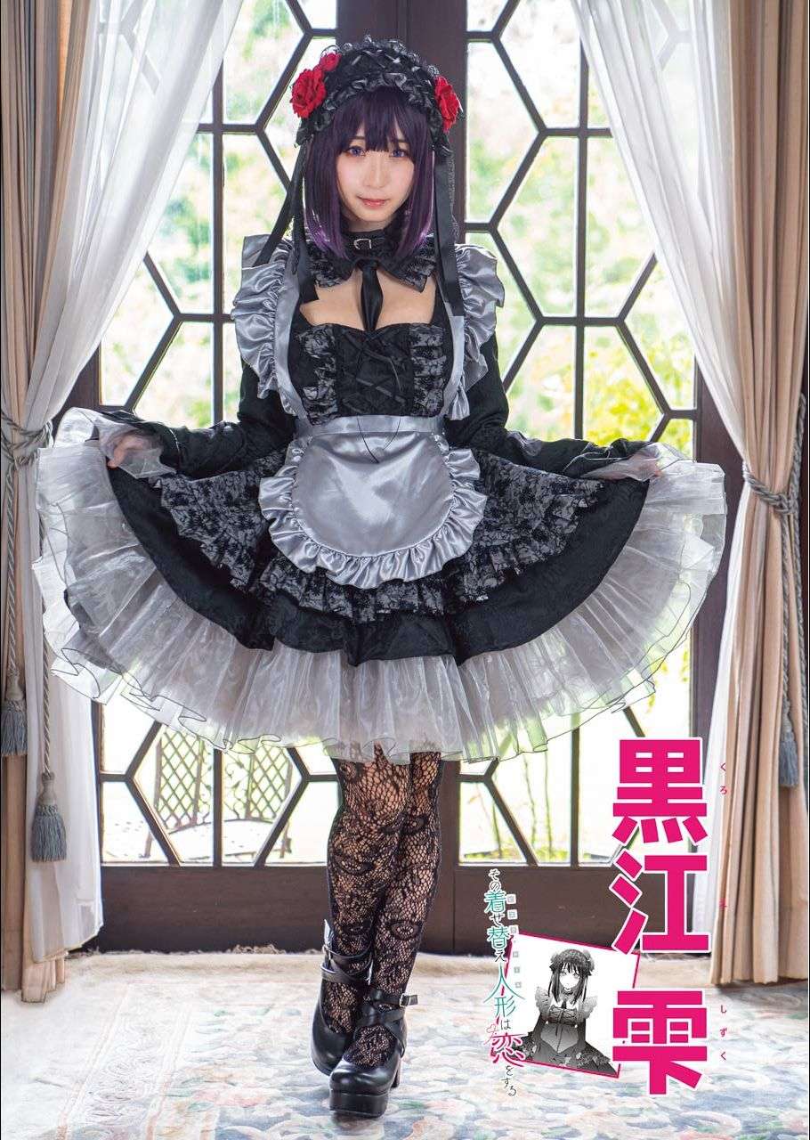 Sono Bisque Doll wa Koi wo suru Chapter 31 Gambar 21