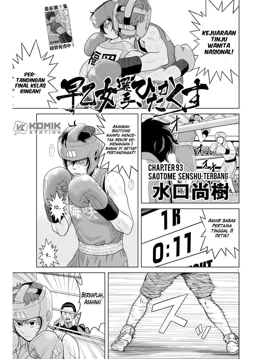 Manga Saotome Senshu, Hitakakusu Chapter 93 gambar nomor 2