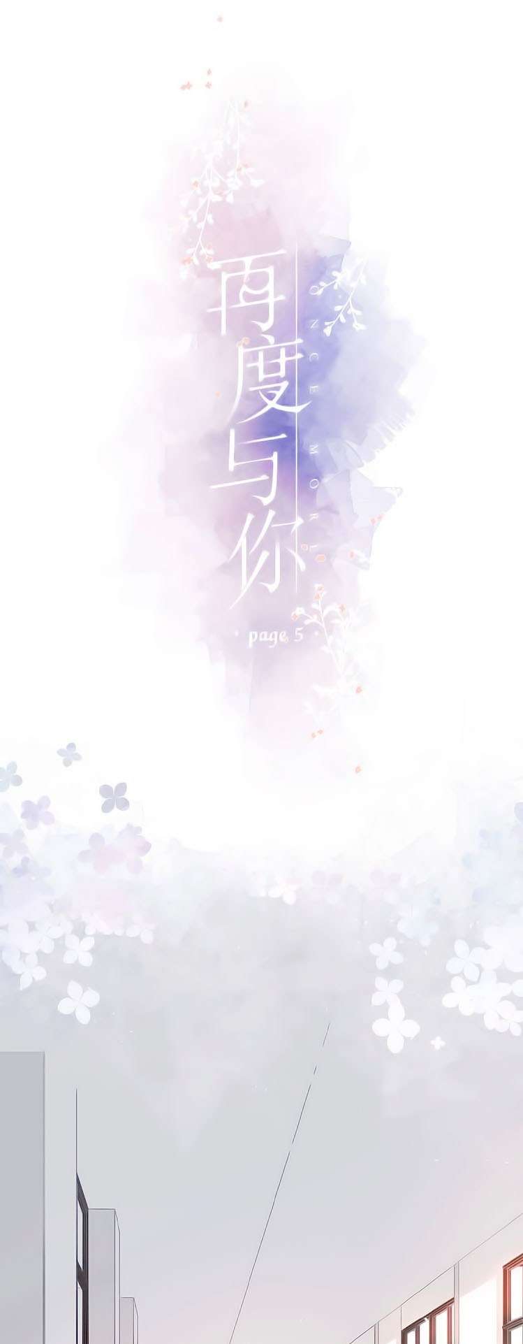 Manhua Once More Chapter 05 gambar nomor 2