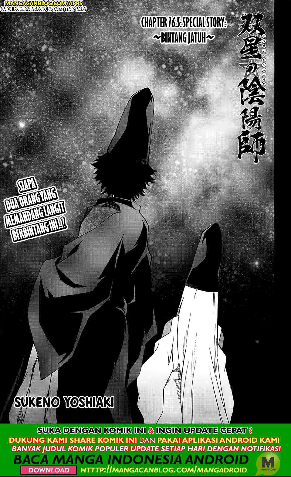 Komik Sousei no Onmyouji Chapter 76.5 gambar nomor 1