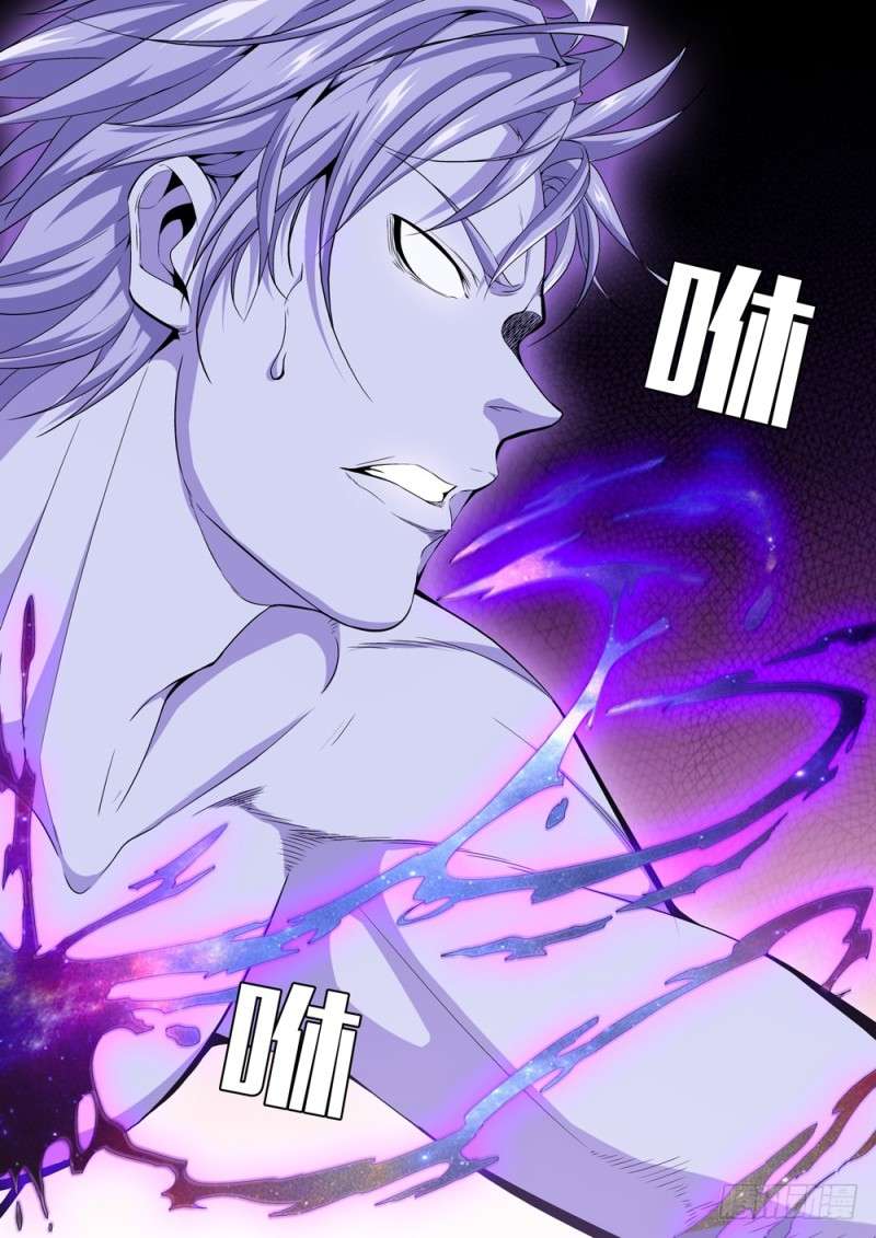 Strongest System Yan Luo Chapter 1 Gambar 28