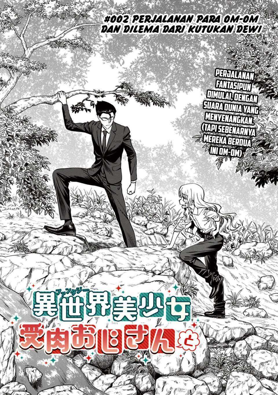 Fantasy Bishoujo Juniku Ojisan Chapter 2 Gambar 4