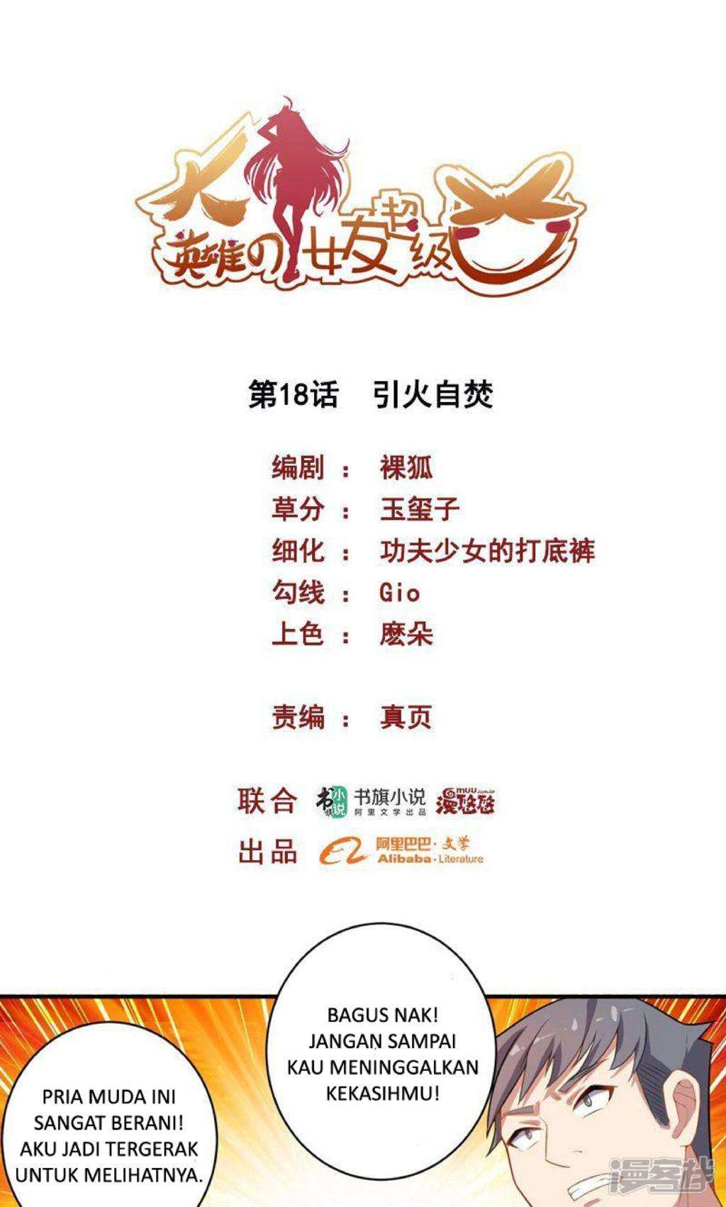 Manhua Big Hero’s Girlfriend is Super Fierce! Chapter 18 gambar nomor 2