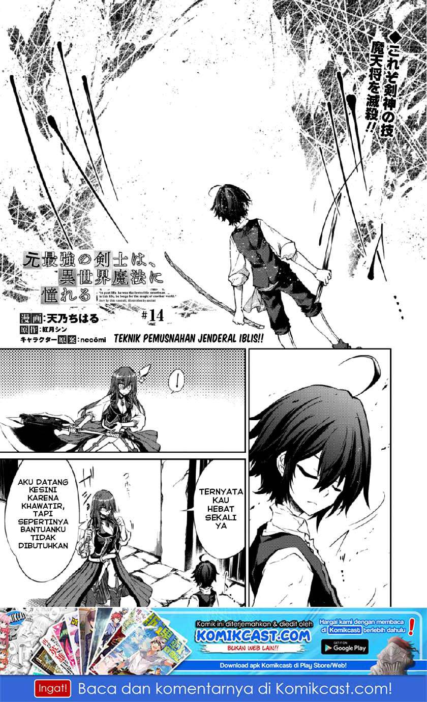 Manga Moto Saikyou no Kenshi wa, Isekai Mahou ni Akogareru Chapter 14 gambar nomor 2