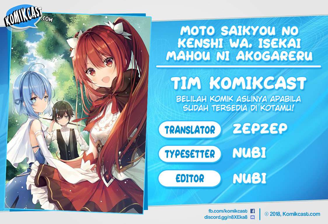 Komik Moto Saikyou no Kenshi wa, Isekai Mahou ni Akogareru Chapter 12 gambar nomor 1
