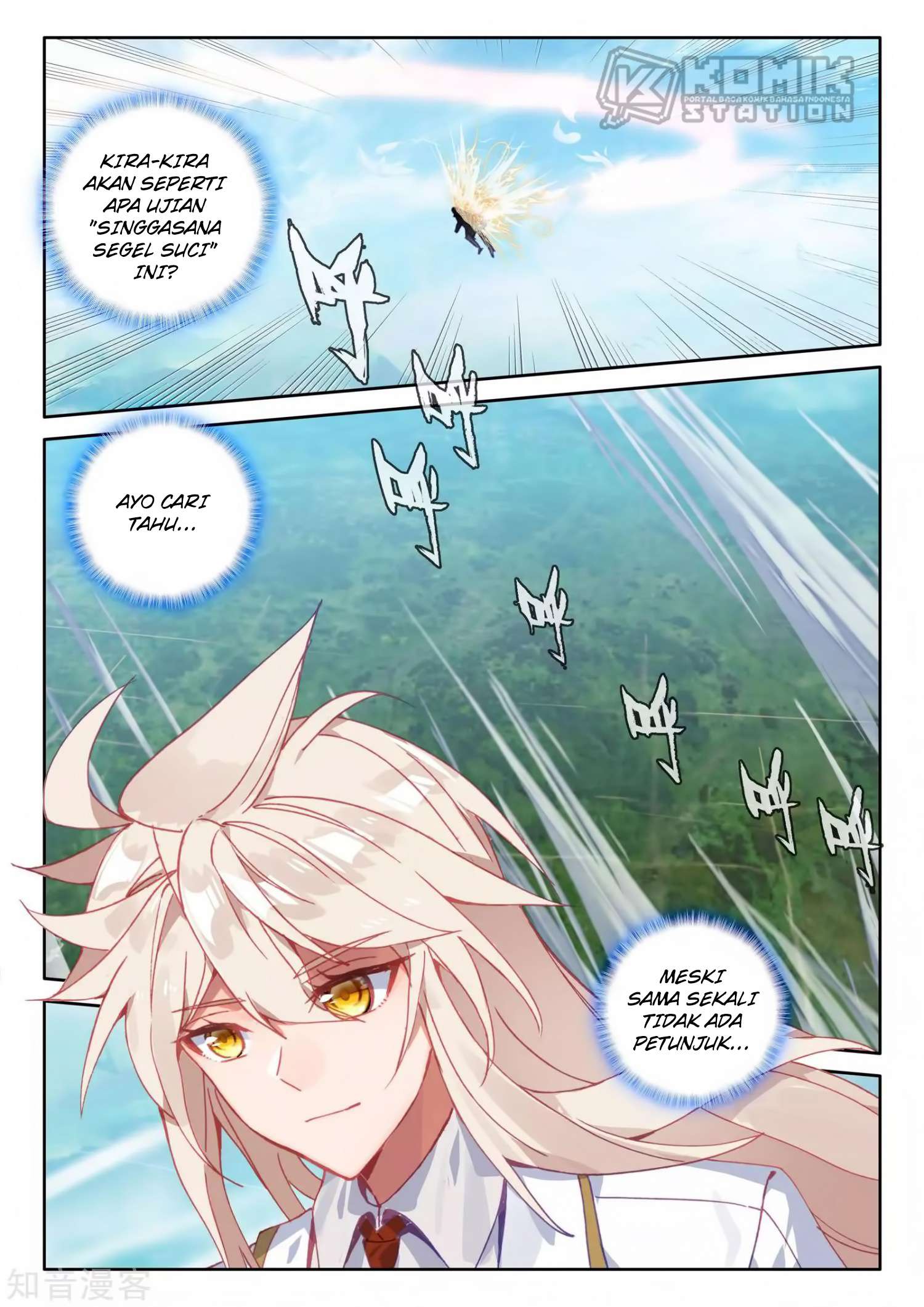 Shen Yin Wang Zuo Chapter 212 Gambar 5