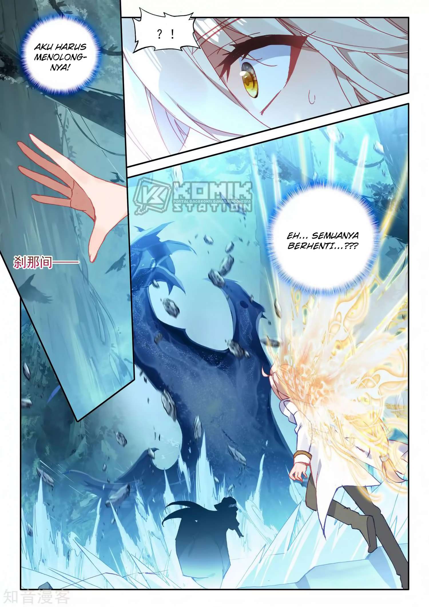 Shen Yin Wang Zuo Chapter 212 Gambar 9