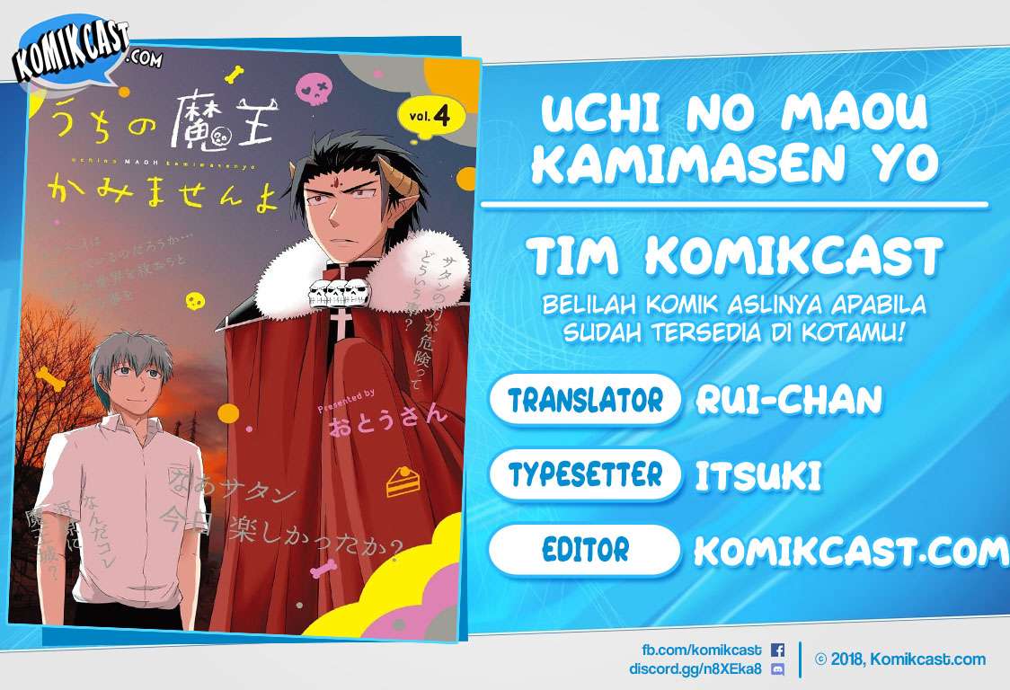 Komik Uchi no Maou Kamimasen yo Chapter 35.5 gambar nomor 1