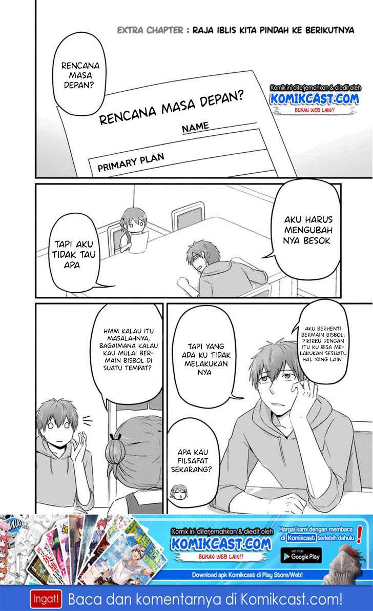 Manga Uchi no Maou Kamimasen yo Chapter 35.5 gambar nomor 2