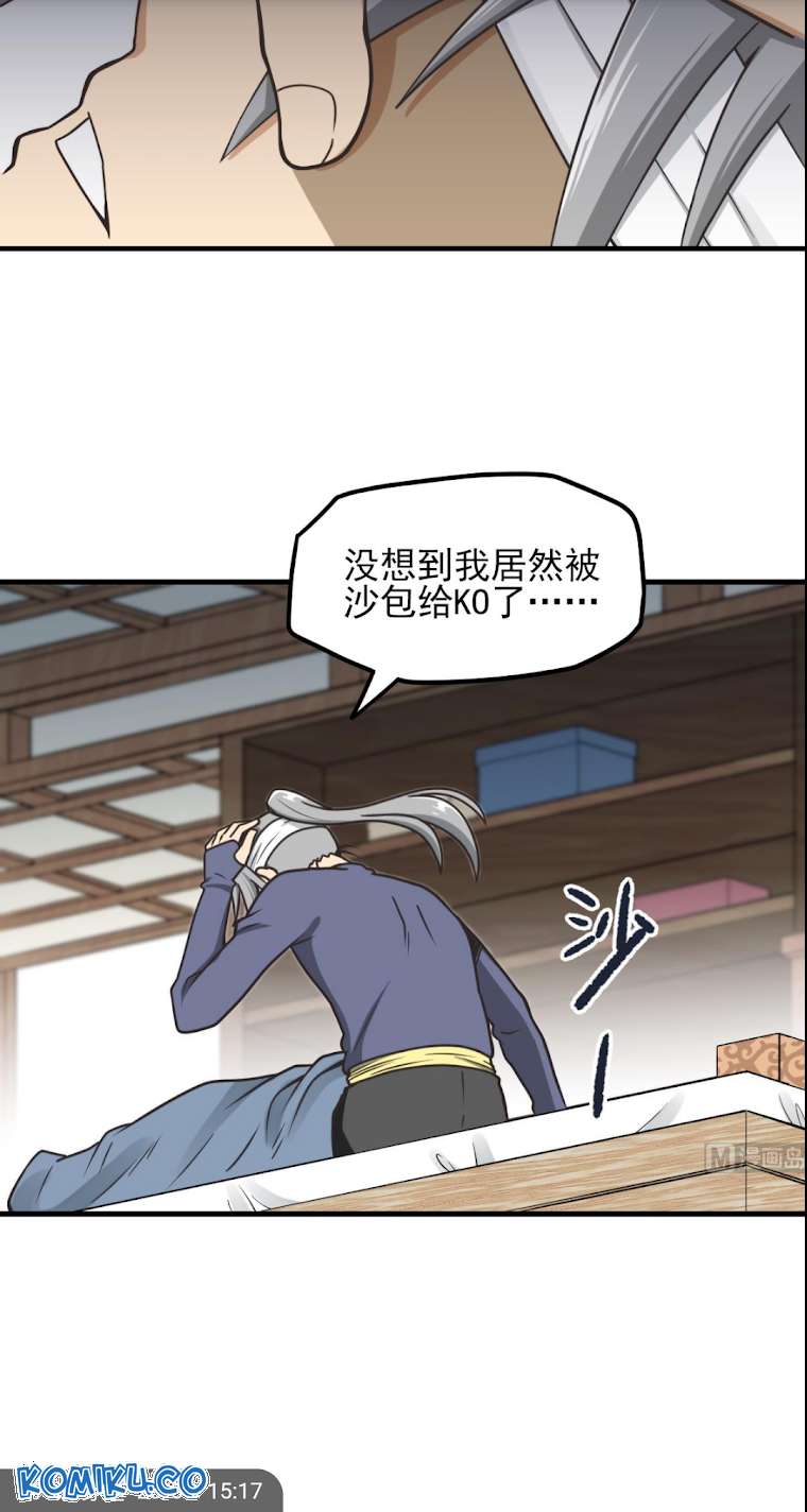 Peerlees Sword God Chapter 1 Gambar 18