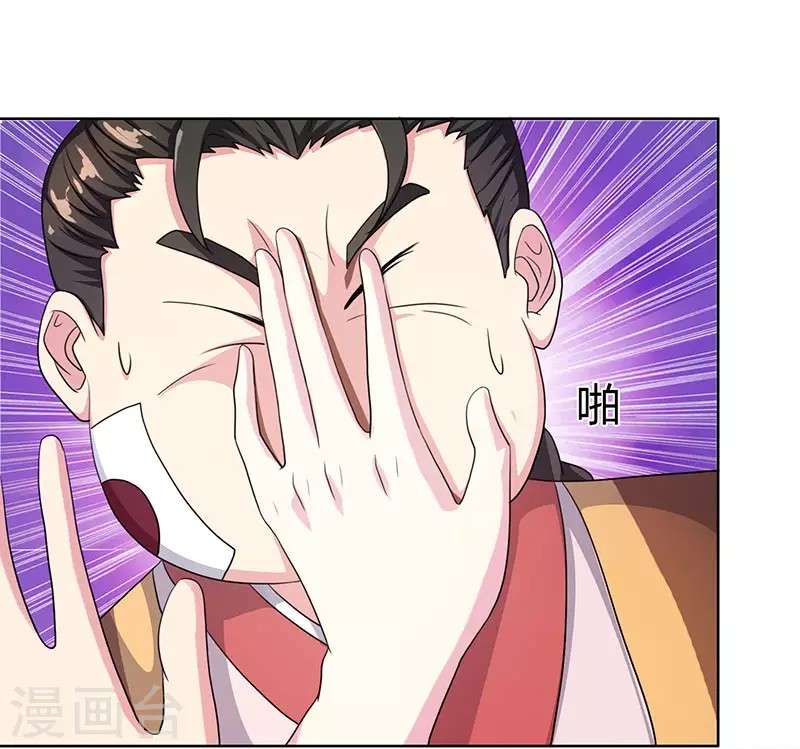 Dushi Xiaoyao Chapter 53 Gambar 6