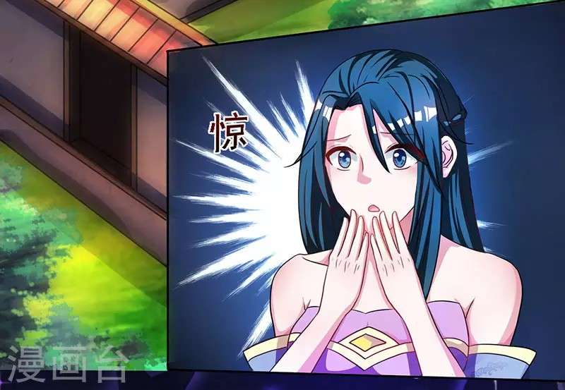 Dushi Xiaoyao Chapter 53 Gambar 29