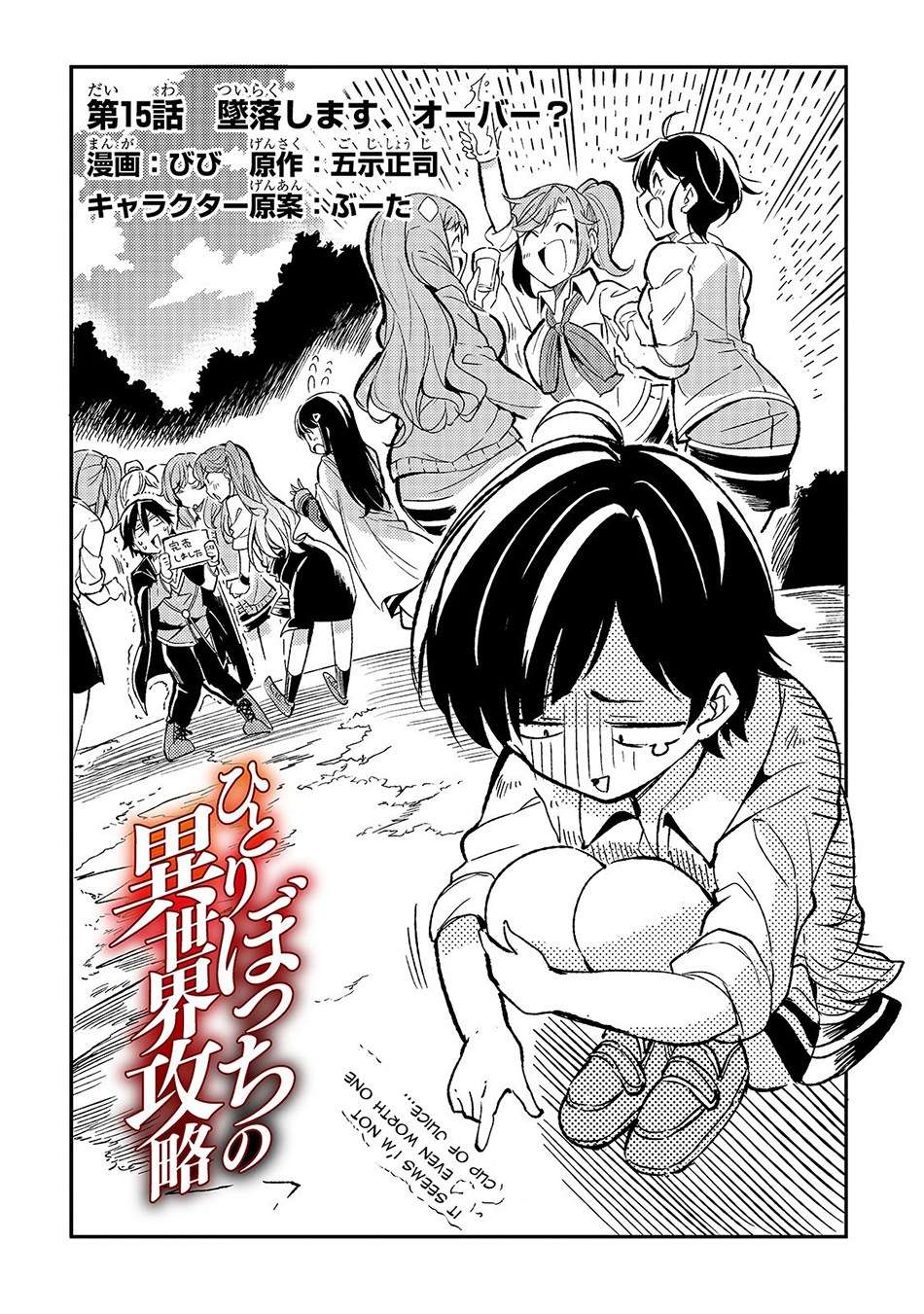 Hitoribocchi no Isekai Kouryaku Chapter 15 Gambar 4