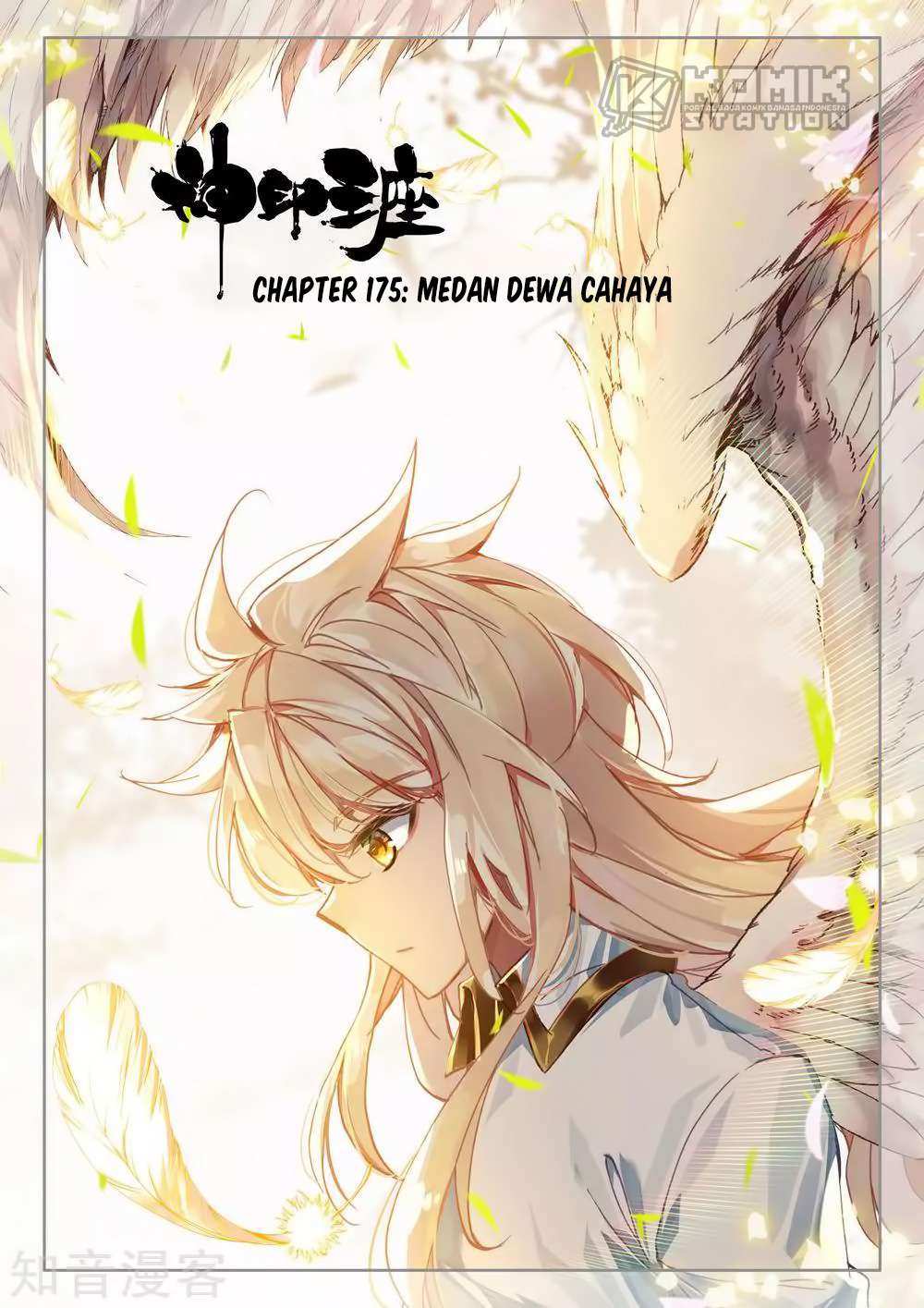 Manhua Shen Yin Wang Zuo Chapter 213 gambar nomor 2