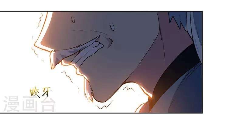 Dushi Xiaoyao Chapter 61 Gambar 12