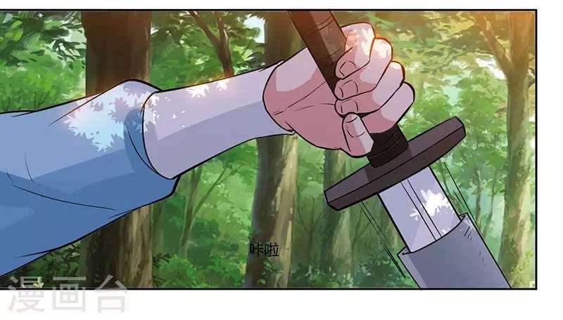 Dushi Xiaoyao Chapter 61 Gambar 17