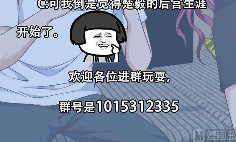 Cultivation Return on Campus Chapter 68 Gambar 40