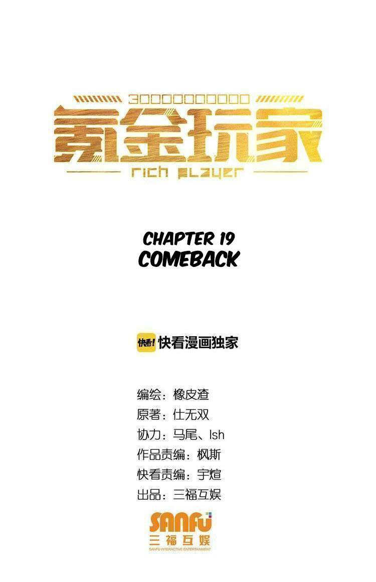 Rich Player Chapter 19 Gambar 3