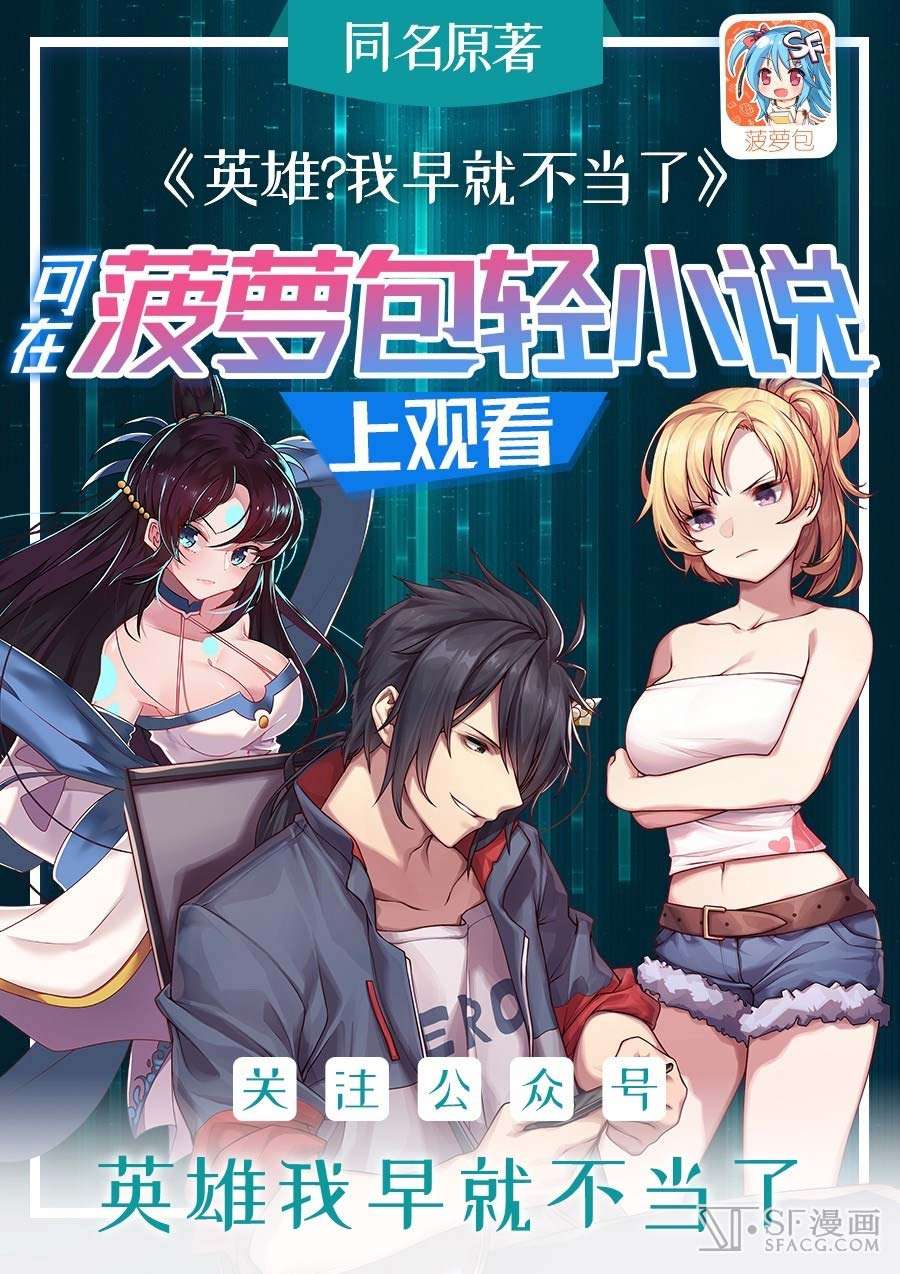 Manhua Hero? I Quit A Long Time Ago Chapter 134 gambar nomor 2