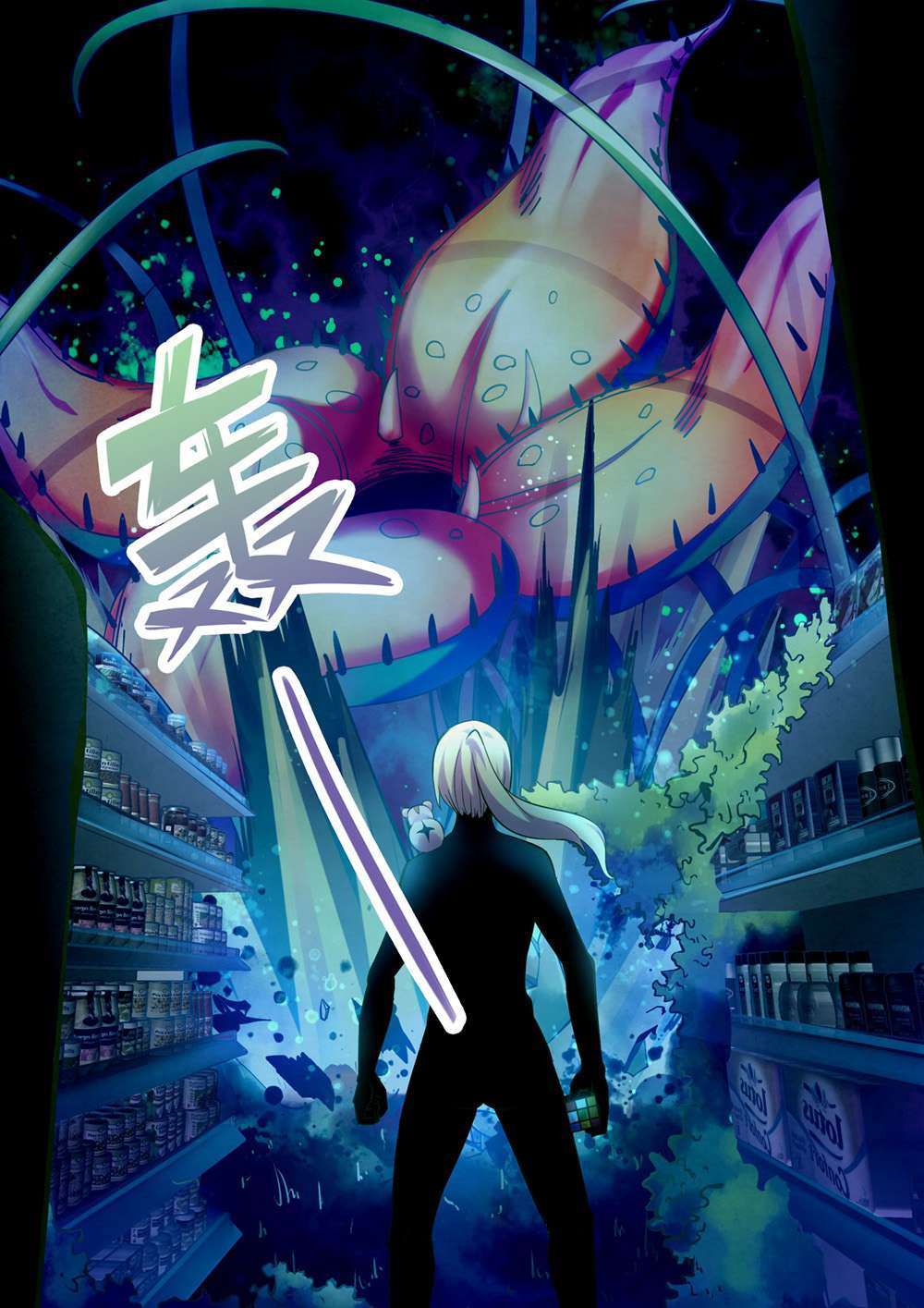 The Last Human Chapter 206 Gambar 7