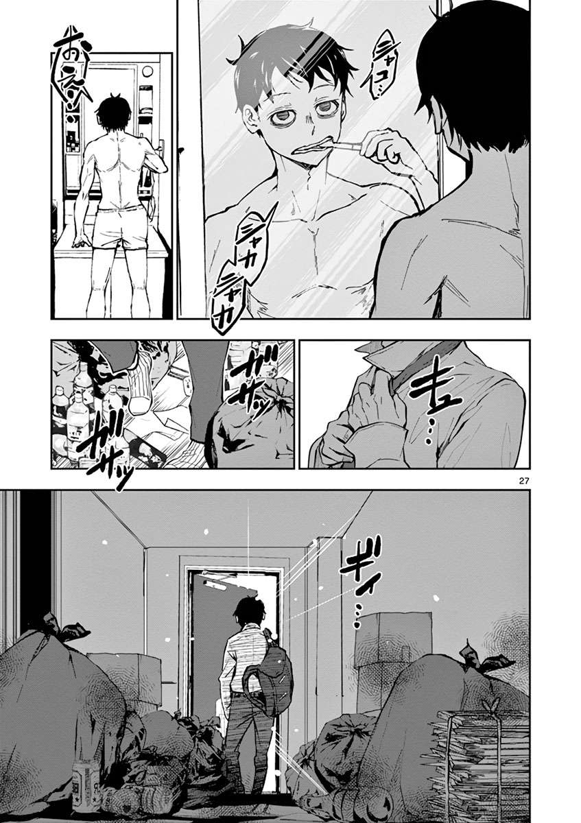 Zombie 100 ~Zombie ni Naru Made ni Shitai 100 no Koto~ Chapter 01 Gambar 27