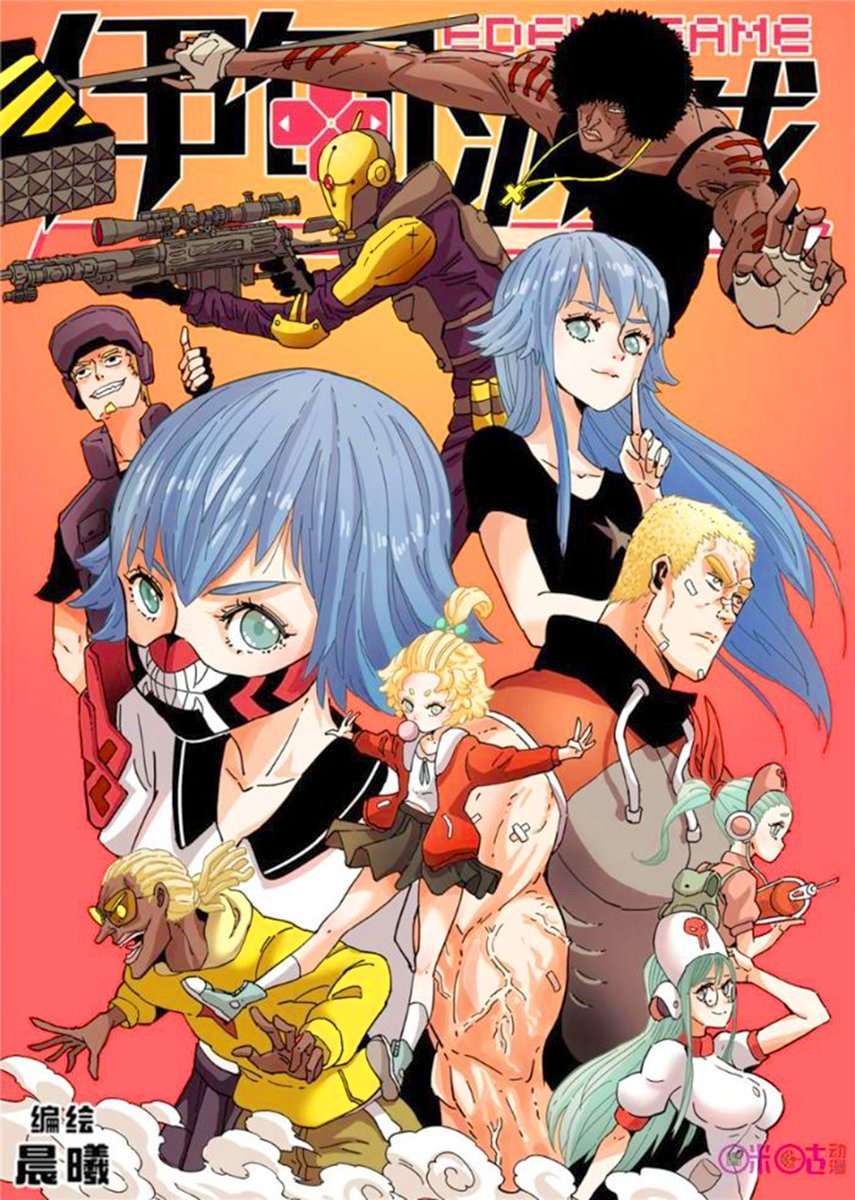 Manhua Eden Game Chapter 48 gambar nomor 2