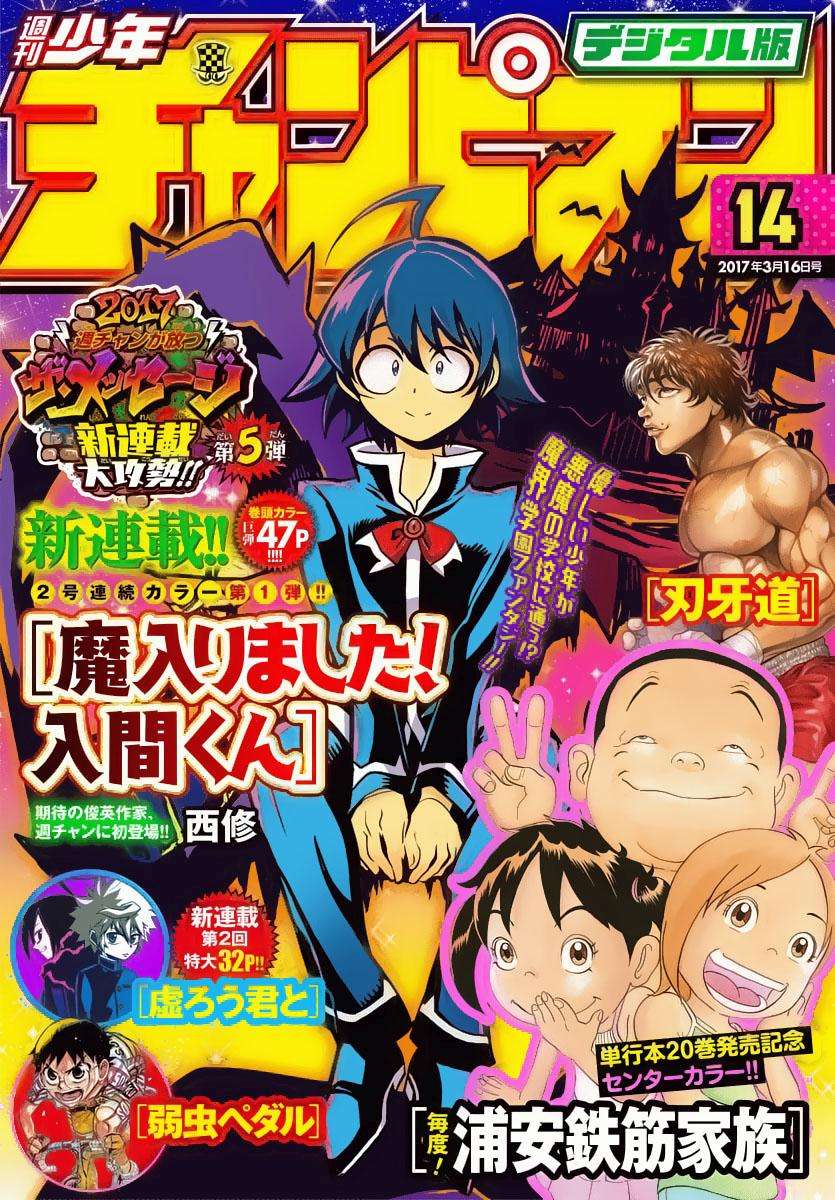 Komik Mairimashita! Iruma-kun Chapter 1 gambar nomor 1