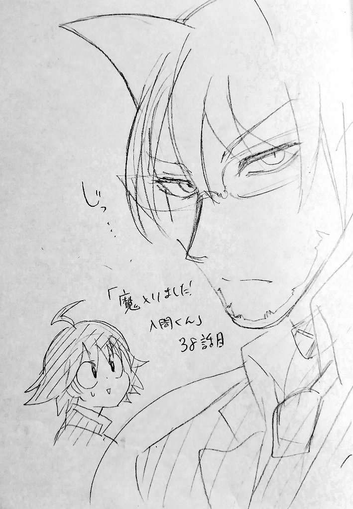 Mairimashita! Iruma-kun Chapter 38 Gambar 23