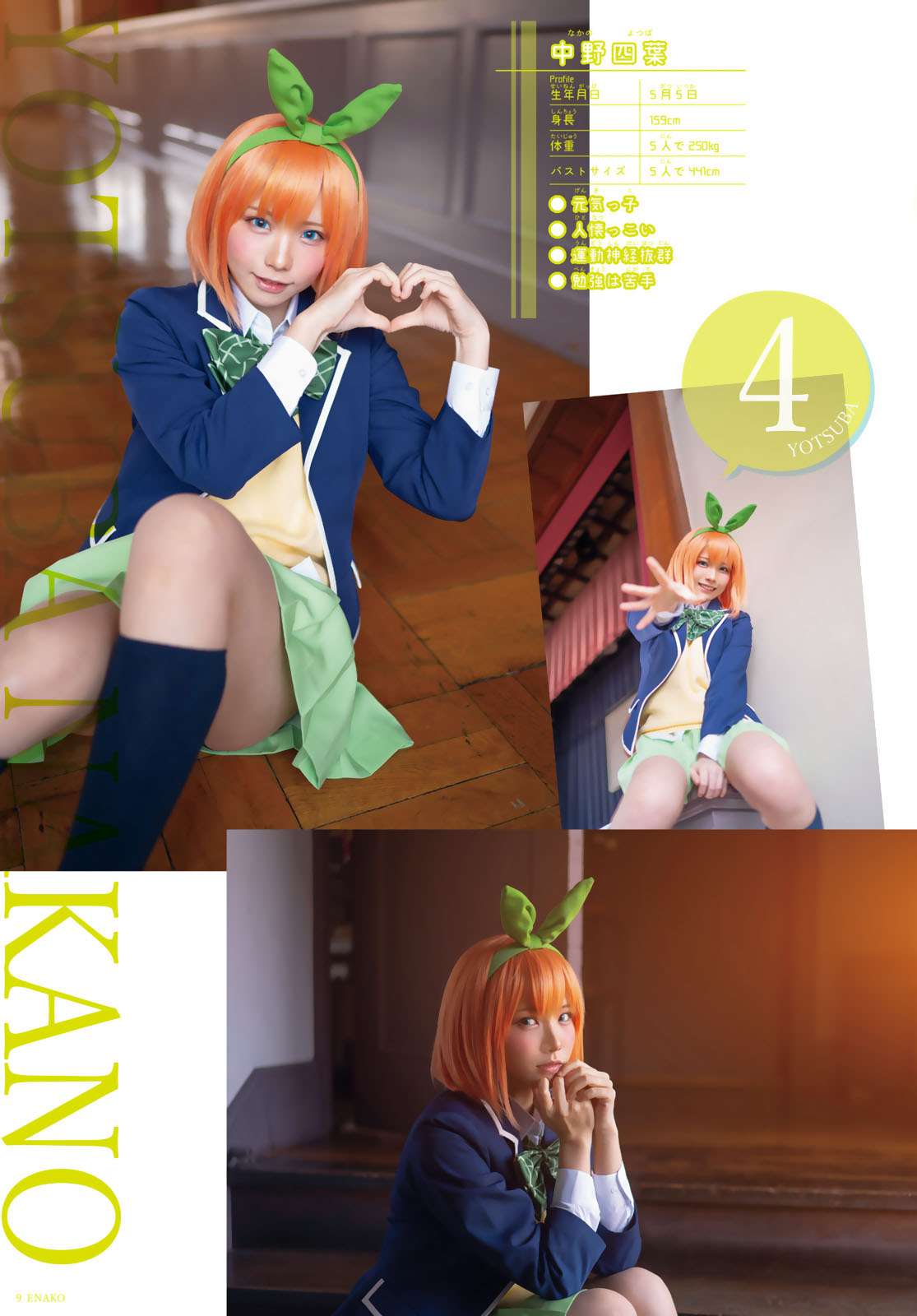 Go-toubun no Hanayome Chapter 118.5 Gambar 9