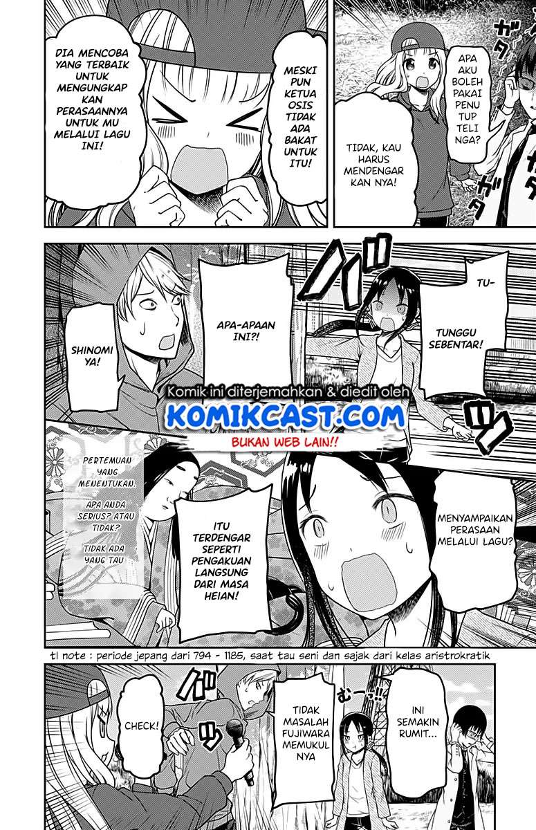 Kaguya-sama wa Kokurasetai – Tensai-tachi no Renai Zunousen Chapter 108 Gambar 9