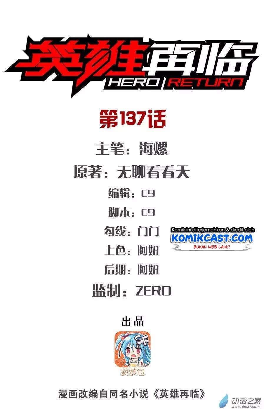 Manhua Hero? I Quit A Long Time Ago Chapter 137 gambar nomor 2